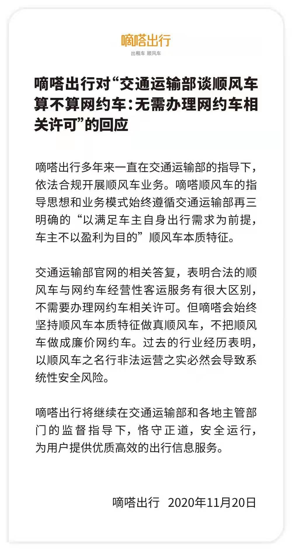 压力|嘀嗒出行有“证明自己的压力”