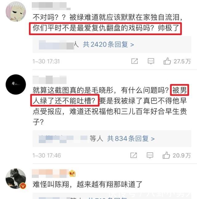 陈翔精心策划全翻车，复盘毛晓彤手撕渣男教程，保存以备不时之需