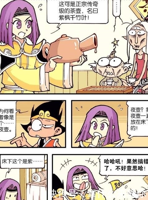 大话降龙漫画；原来美女也有糊涂的时候啊，可以把夜壶当成茶壶用