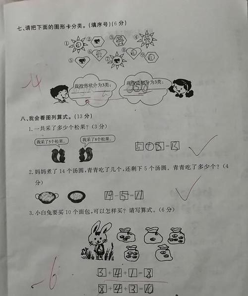 测试卷|一年级数学期末测试卷, 学生成绩不尽如人意, 读不懂题是主要原因