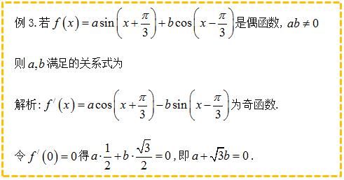 函数的单调|导数与三角函数的强强联姻