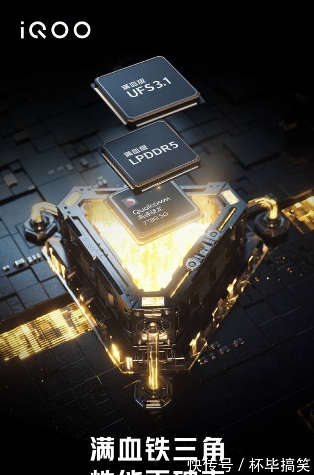 imx586|性价比之王重回，iQOO Z5震撼登场