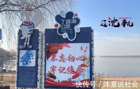 建筑限|千呼万唤始出来 沈阳第三拍 丁香湖滨湖区1号地来了！
