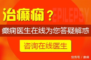 80后|80后父母应该熟练掌握的一些儿童癫痫的症状