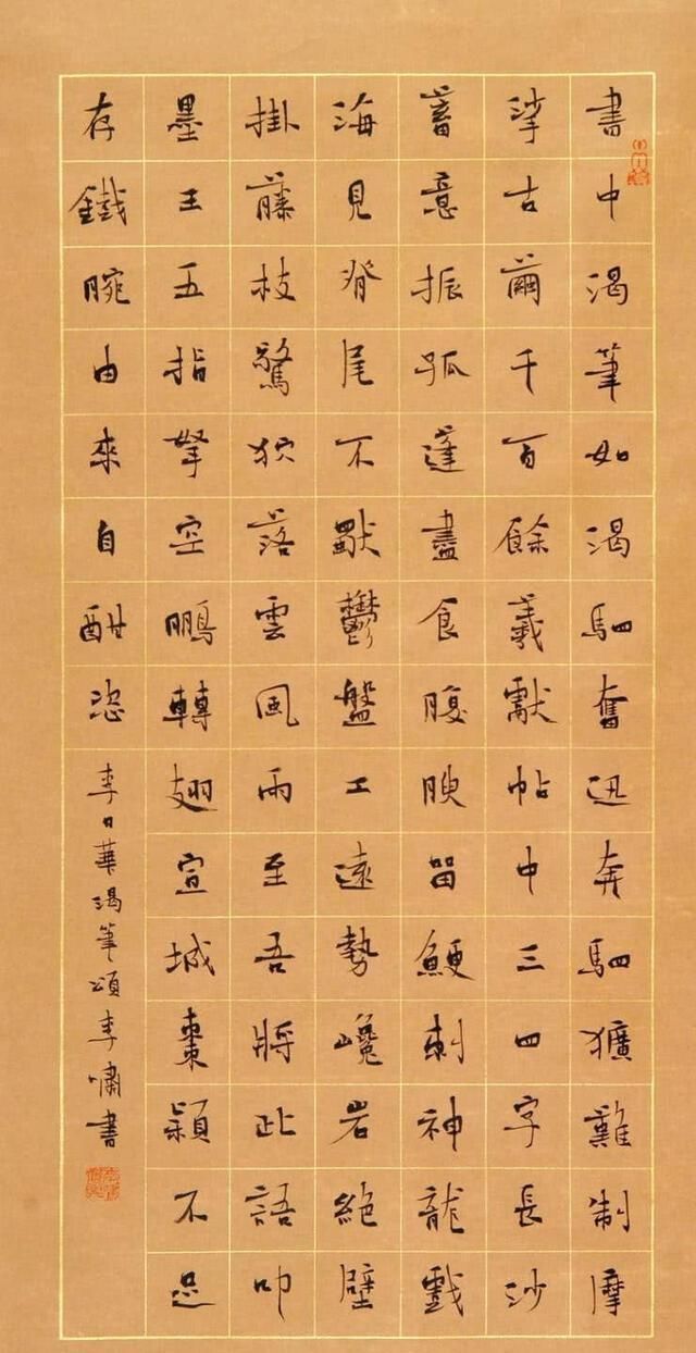 最高奖|中书协理事李啸楷书“一枝独秀”,别开生面,曾斩获兰亭奖最高奖