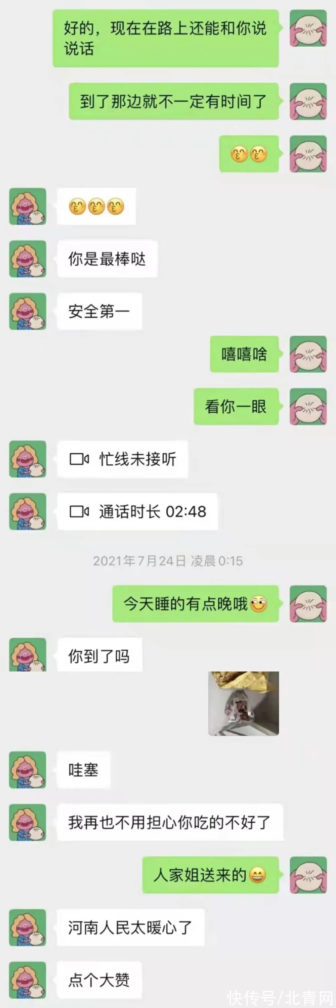 可爱的你|“110”“119”结婚了