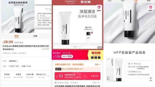 “喜燃们”爆火背后“平价”标签下的暴利生意