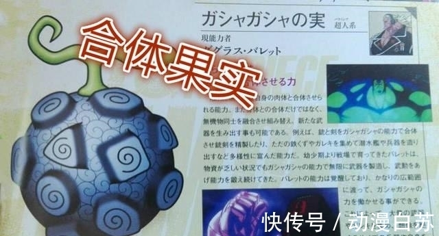 黑胡子|海贼王:吞吞果实的上级果实出现了,瓦尔波很羡慕,黑胡子也想要