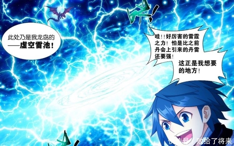 雷力|斗破苍穹:虚空雷池不简单，地魔子和肖邦晋升为五星斗尊