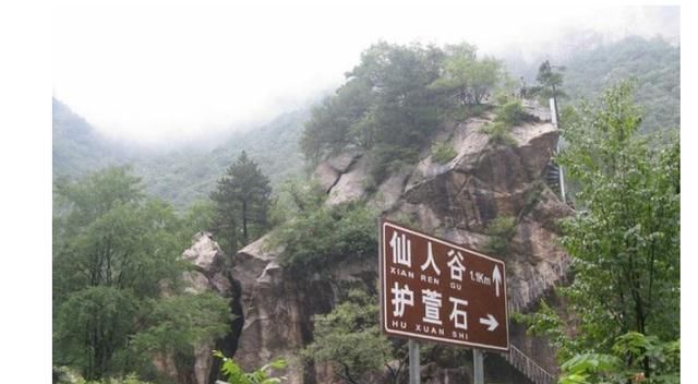 尧山|洛阳市龙峪湾，国家5A级旅游景区，似轻纱，云雾是尧山一绝