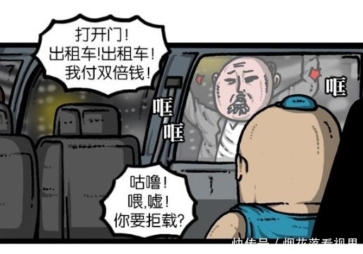 万能|漫画家日记：万能老爸啥都会，赵石原来是个意外！