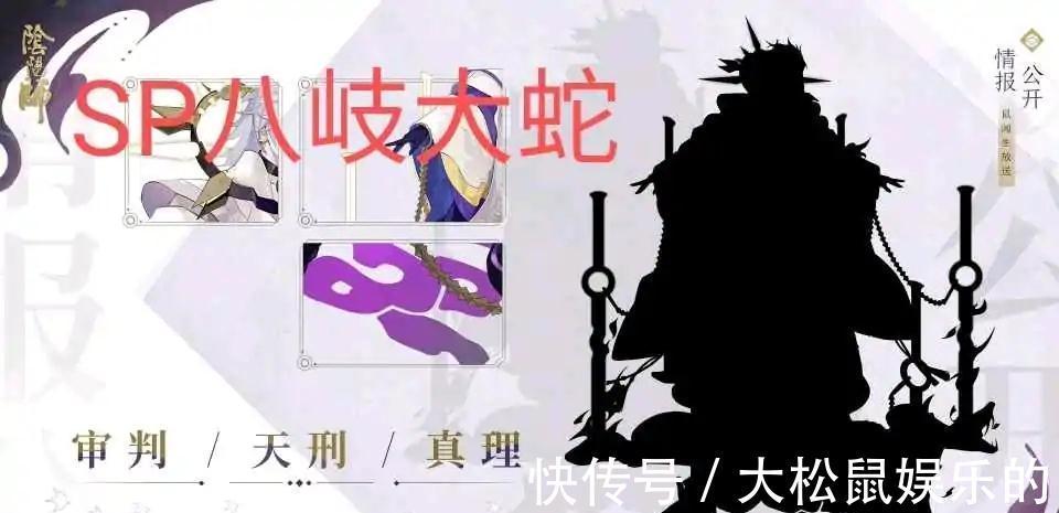 ssr|阴阳师：五周年庆流水缩6倍，后续SP大蛇SP辉夜姬也无法拯救