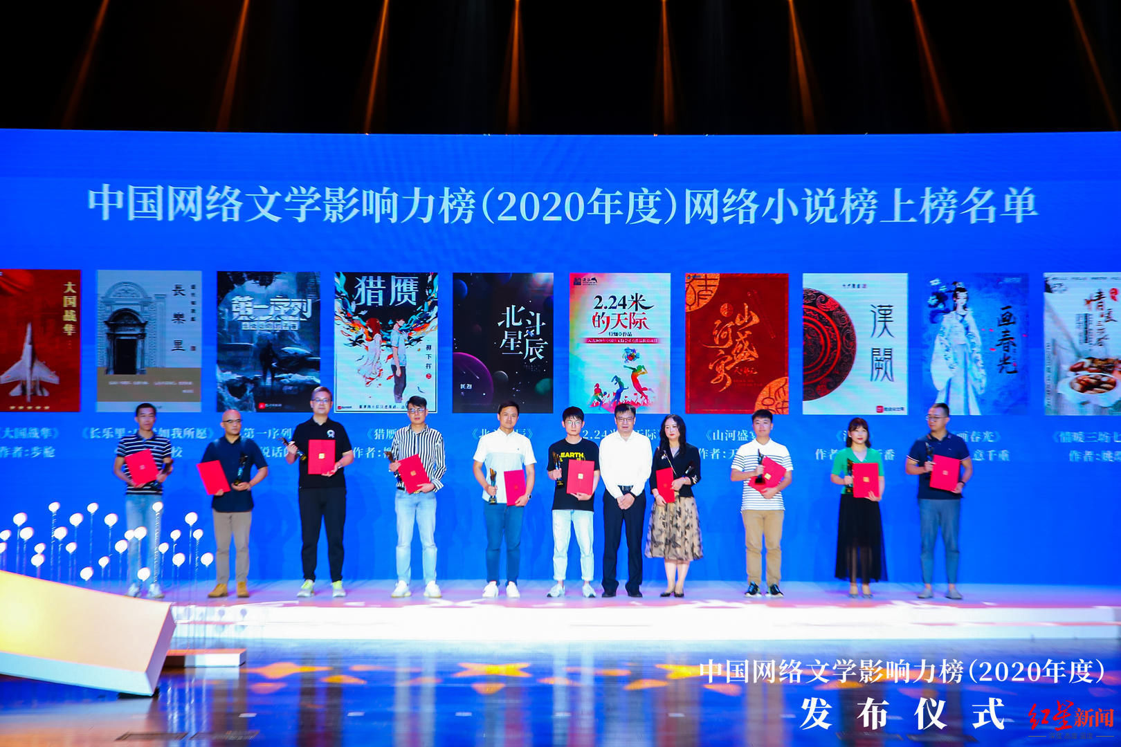 北斗星辰|2020年度中国网络文学影响力榜发榜，24部网络小说和4位新人上榜