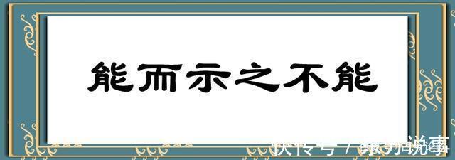 项羽|直逼人性弱点的十二种方式,这是孙子兵法的精髓