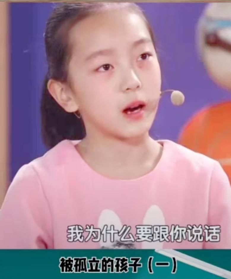 孩子|孩子在学校被孤立，妈妈却完全不在意：在学校你应该好好学习！