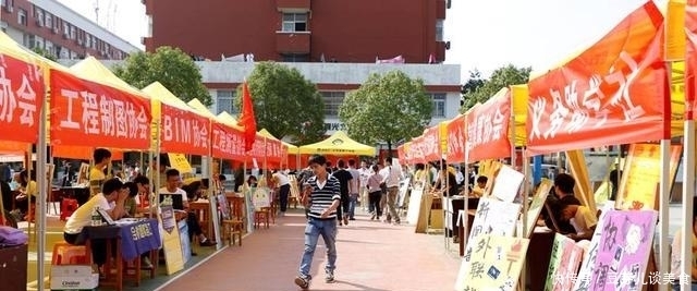 学生|大学里“人气爆棚”的社团，大一新生争先恐后报名，你在其中吗？