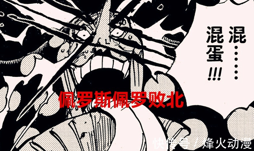 犬岚|海贼王1026话:尾田又削弱百兽团了,犬岚猫蝮蛇有三灾的实力了