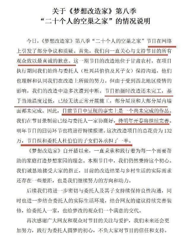 《梦想改造家》翻车？把农村房改造成毛坯，设计师被网友喊话退钱