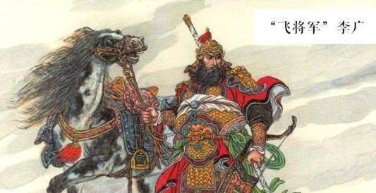 汉武帝|飞将军李广到底是怎么死的？原来背后隐藏不可告人的原因，太唏嘘
