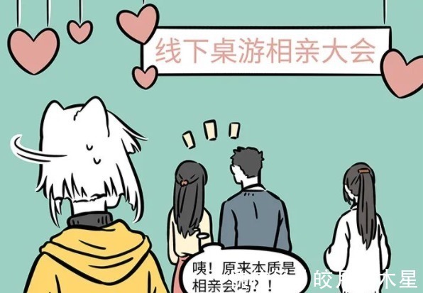 搞笑漫画|非人哉连载这么多年，现在九月几岁了最近的漫画透露真相！