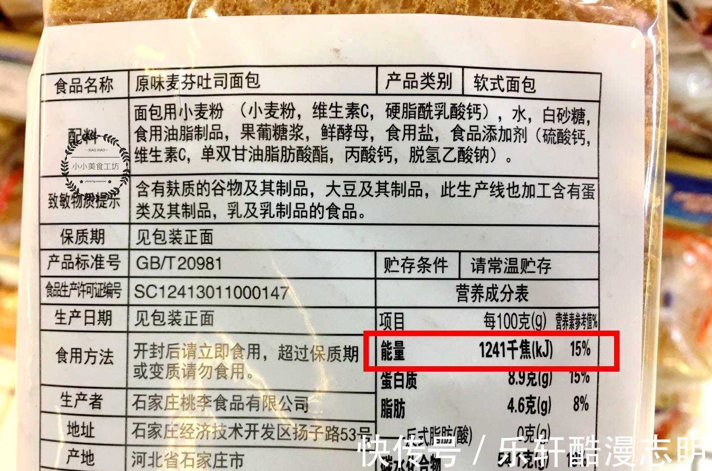 全麦粉|买全麦面包,认准包装这3点,健身教练选错等于吃肉,不瘦反胖