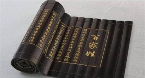 身边|此姓的人口不多,但却是“万姓之祖”,无比的尊贵,你身边有吗?