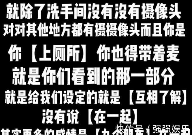 《心动4》麦穗聊节目内幕，称上厕所都要戴麦，帮小孔马董洗白