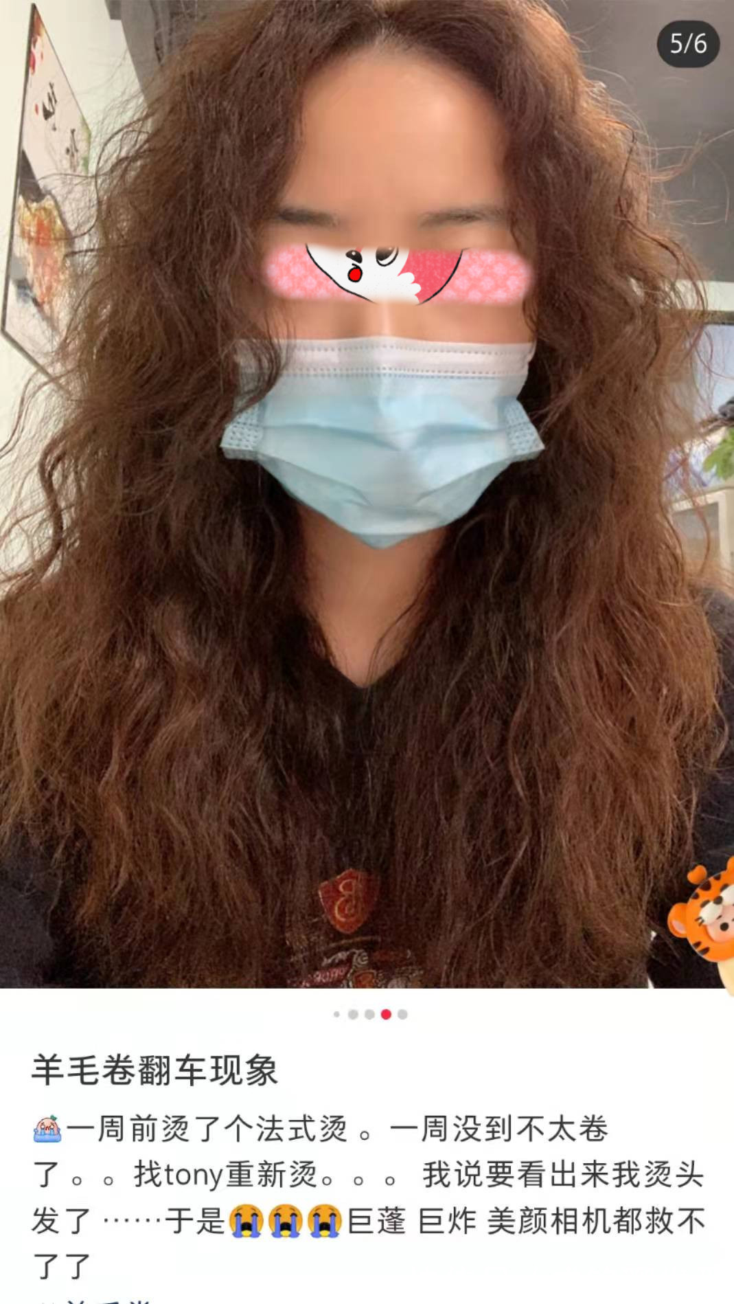 打理 烫法式卷步步惊云,烫羊毛卷大型翻车,还是“造型烫”比较靠谱