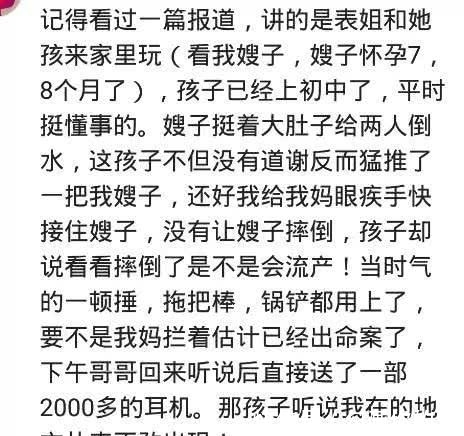 遇见你|你见过哪些教养不好的小孩?