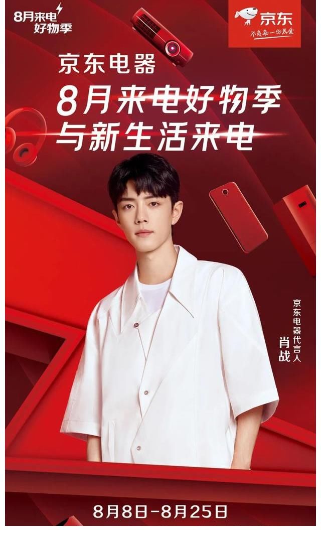 男女|「寻艺品牌星指数」榜单第218期发布!肖战、杨紫分列男女第一