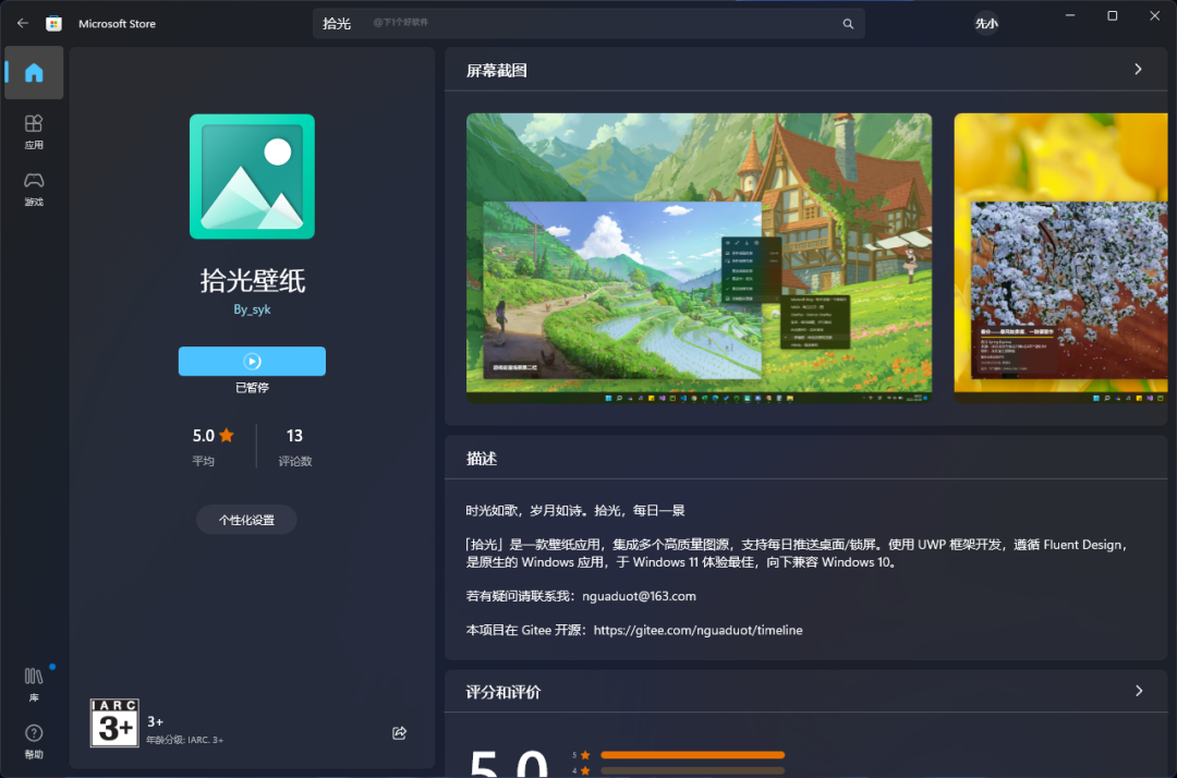 这款免费壁纸软件,真的无敌了:拾光壁纸-HEU8