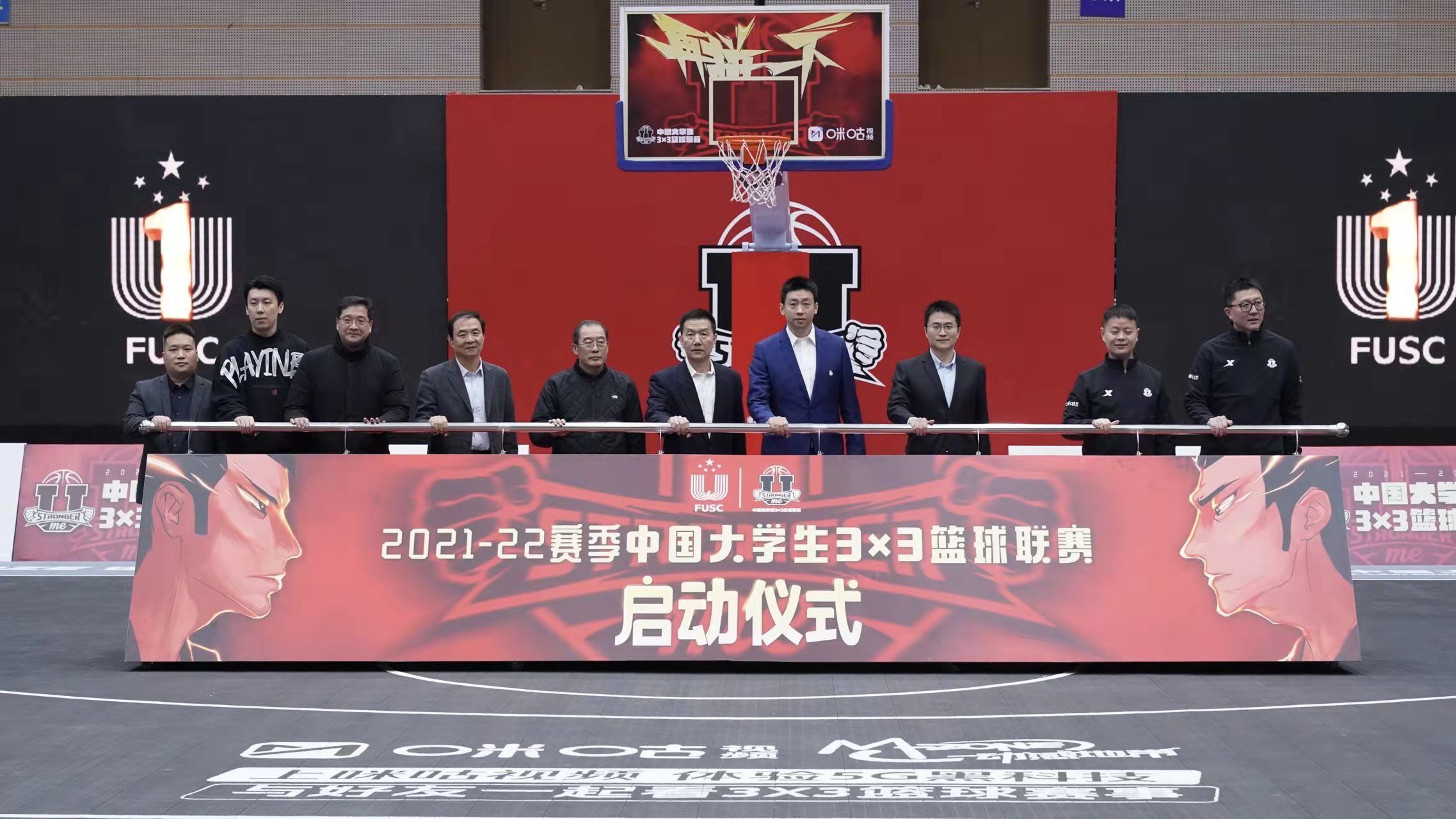 北京市篮球运动协会|?2021-2022中国大学生3×3篮球联赛开启