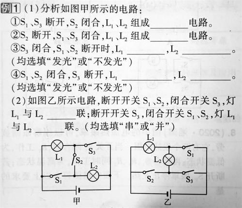 电学差的初中生多数败在此物理问题，物理学霸却能瞬间想出方法