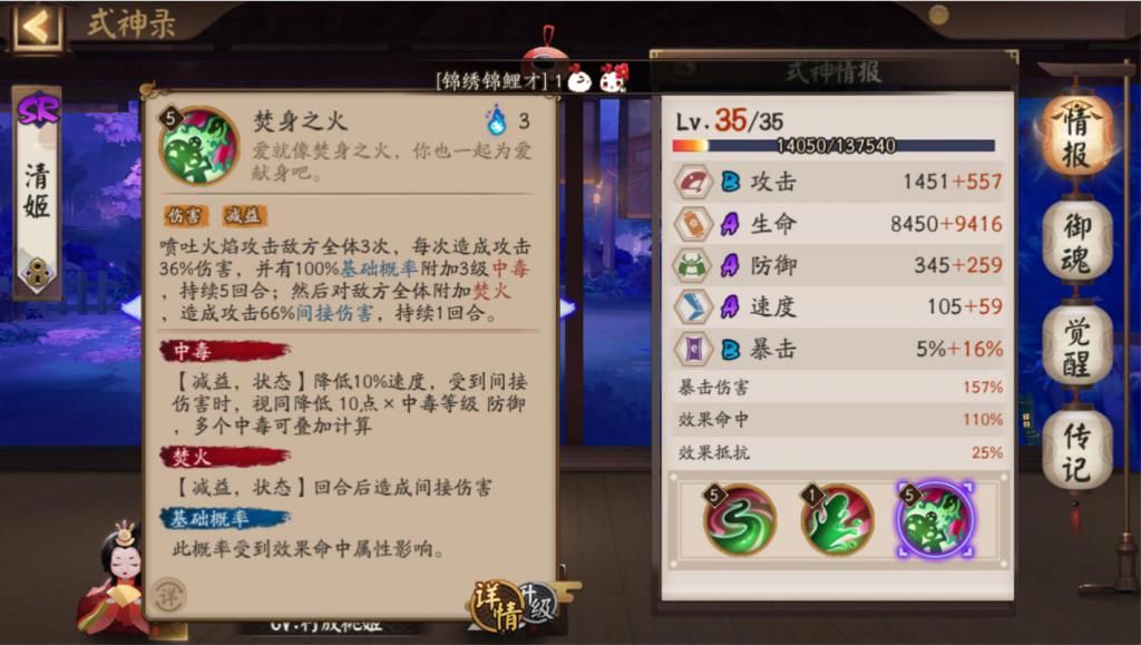 阴阳师|阴阳师：千姬成逢魔新抢分式神，3分半能打2300万，阵容还是半成品