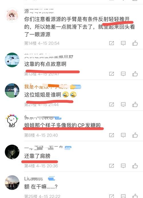 《快本》女嘉宾靠王源肩膀，将胳膊放王源腿上，维嘉吴昕表情微妙