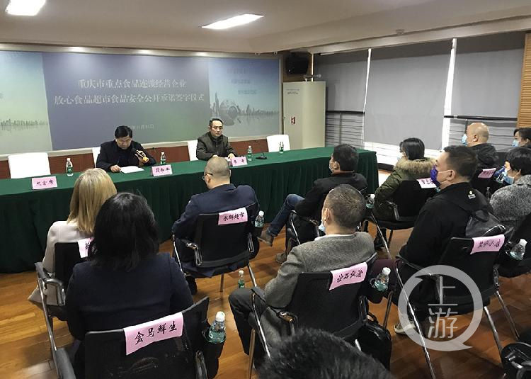 连锁|重庆18家食品连锁经营企业共同签署食品安全公开承诺书