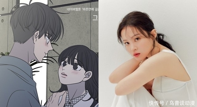 LEE HI 网路漫画《乖乖女的恋爱指南》新曲公开