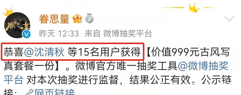 《眷思量》与“沈清秋”梦幻联动,漫迷直呼:串戏了