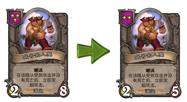 炉石|群雄并起！炉石战棋大量英雄增强，海盗光牙被加强
