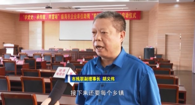 临海企业签约“临”掌柜 助残开启新模式|服务一线 | 企业