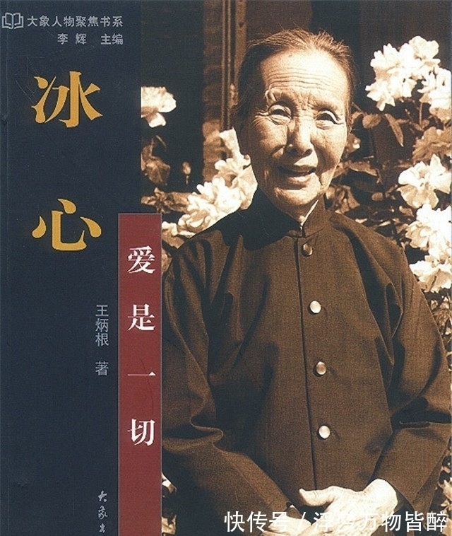 张爱玲$鲁迅瞧不起她,林徽因怼她连张爱玲也讽刺她,为何都看不惯冰心