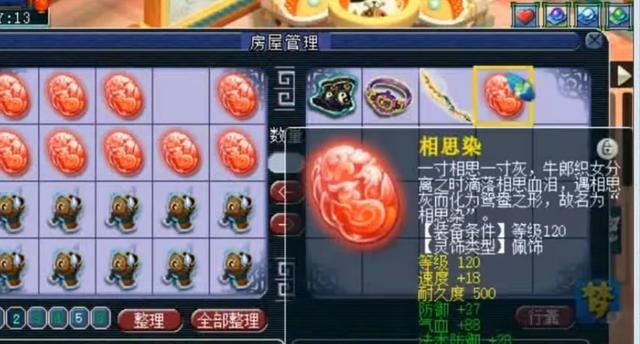 战神|梦幻西游超越战神的加强!逆袭10件自打神器,额外加上百属性点