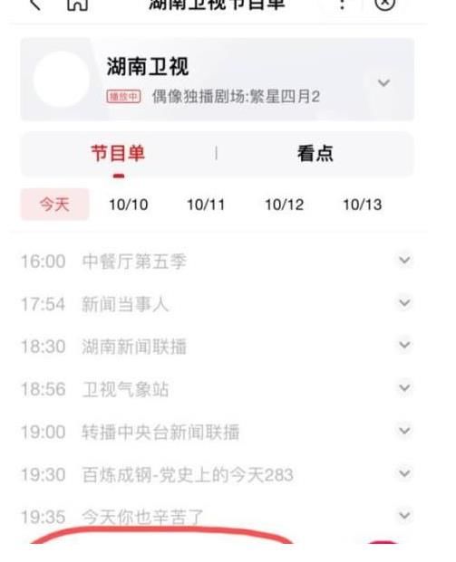 節(jié)目單|《快本》終將走向沒落？網(wǎng)友透露即將停播，已經(jīng)實(shí)錘