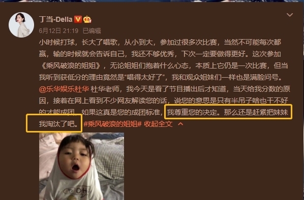 成功晋级的蓝盈莹王丽坤丁当均发长文，关系有点“微妙”