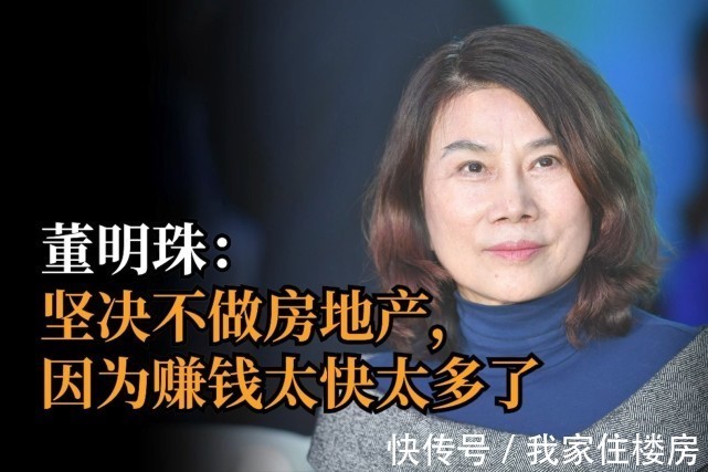 格力电器|董明珠旗下“格力电器”要涉足房地产开发?已在武汉成立房企!