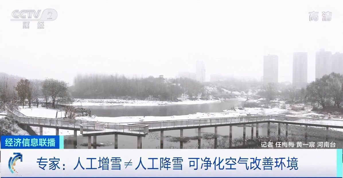 自然|2021年高考作文预测：河南的“假雪”，违反自然？科技进步？