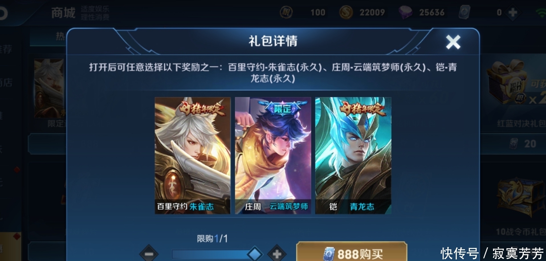 祈愿活动|祈梦答题免费领皮肤或英雄，马克个性动作别错过，3款限定这样选
