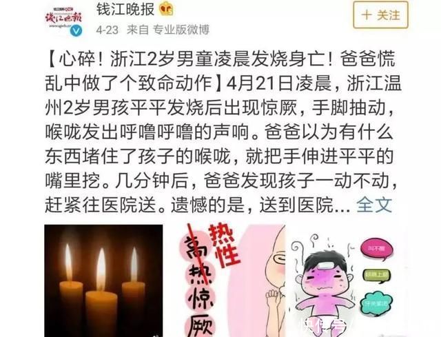 热性惊厥太吓人了!宝宝发热“抽风”不要慌,这样护理才有效!