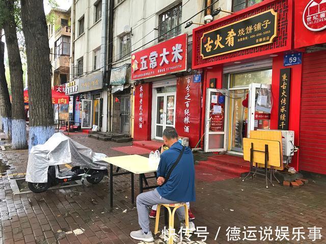 哈尔滨|老哈尔滨人早上都吃啥？幸福的早餐是相似的，这里是香坊香顺街