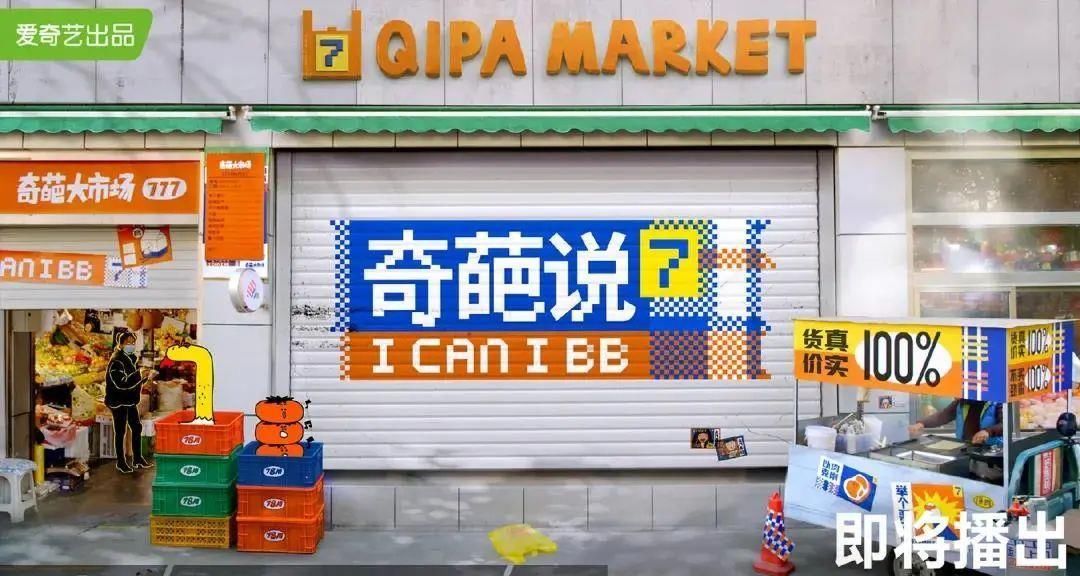 奇葩说金句频出,设计师笑哭:这波海报真扎心!